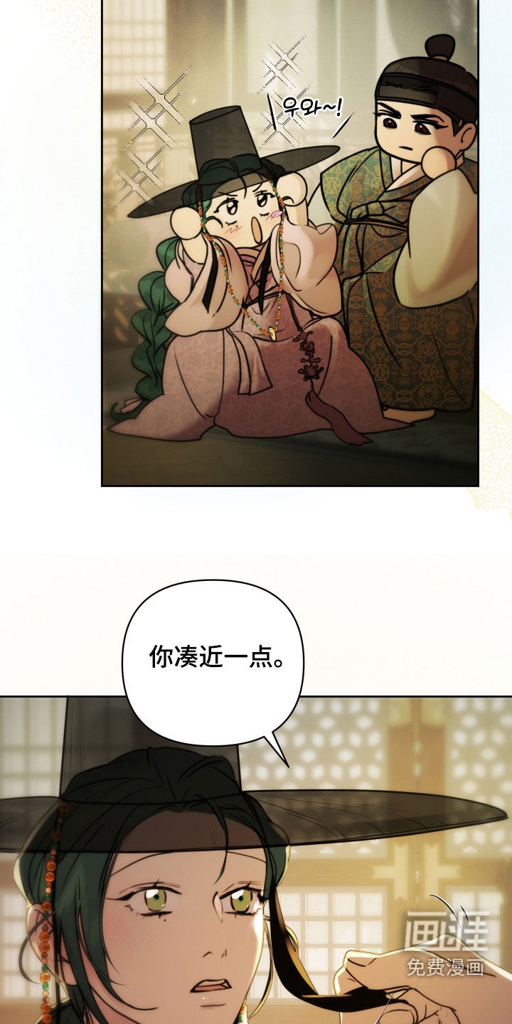 潮声与心咒漫画-图20