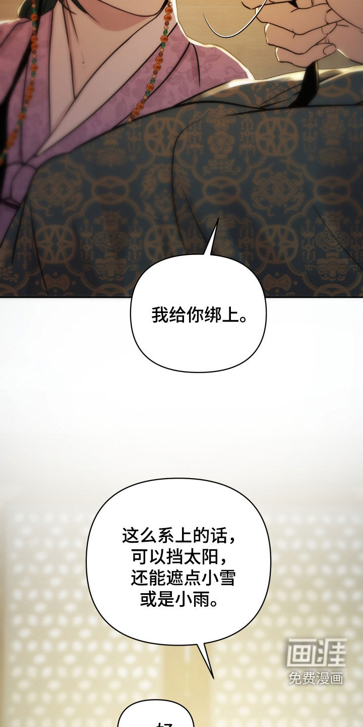 潮声与心咒漫画-图21