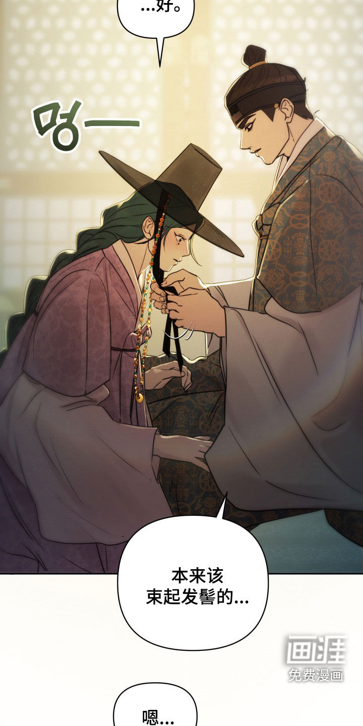 潮声与心咒漫画-图22