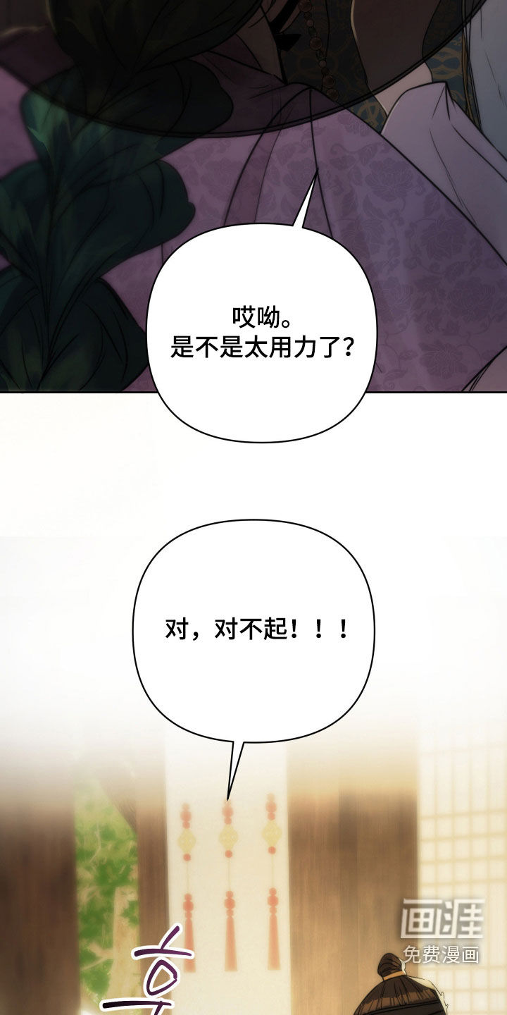 潮声与心咒漫画-图26