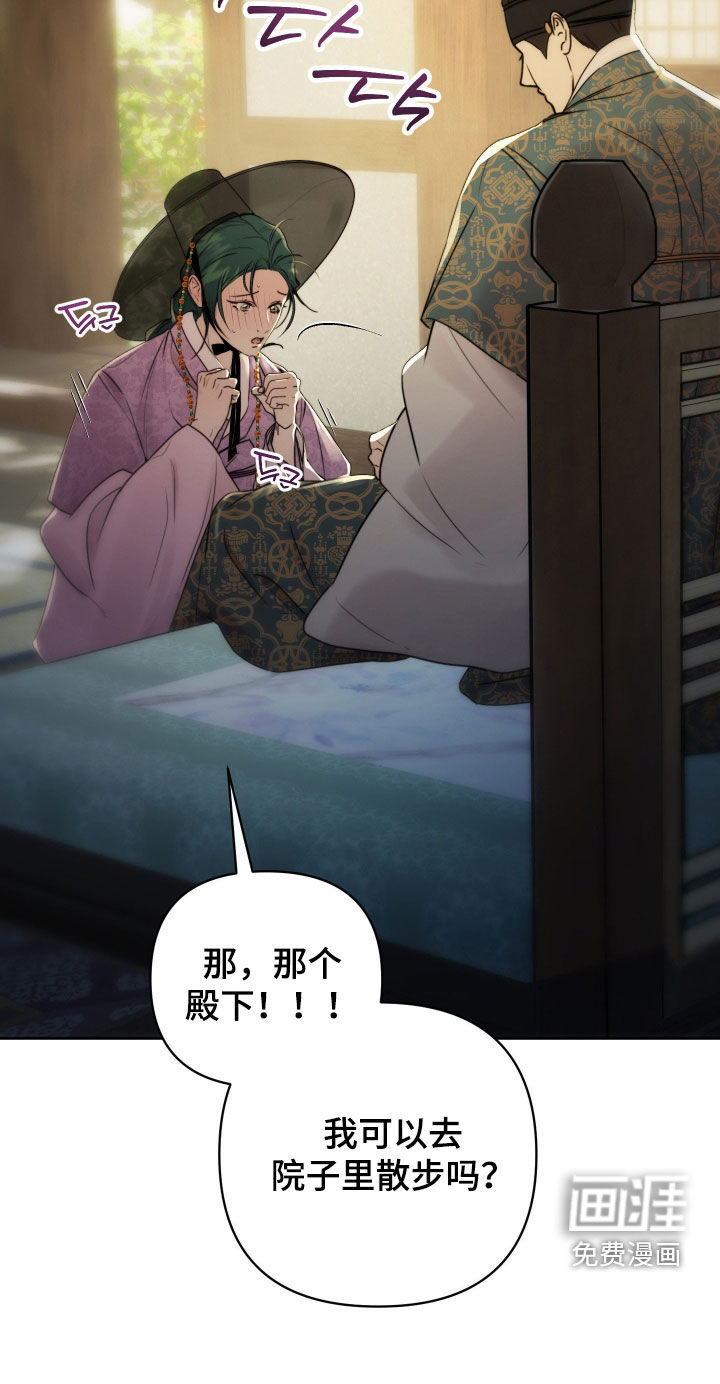 潮声与心咒漫画-图27