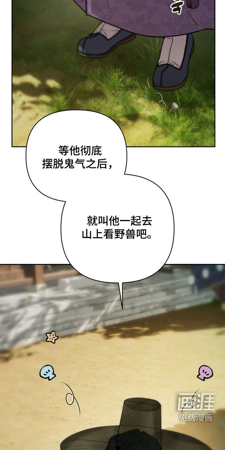 潮声与心咒漫画-图4