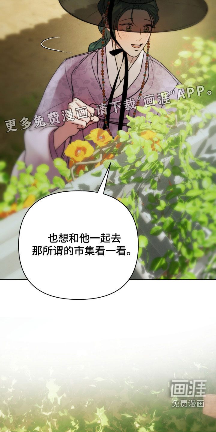 潮声与心咒漫画-图5