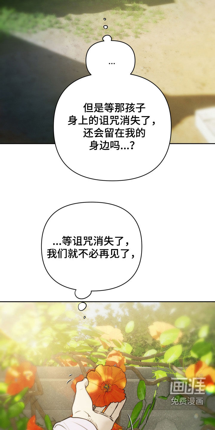 潮声与心咒漫画-图7