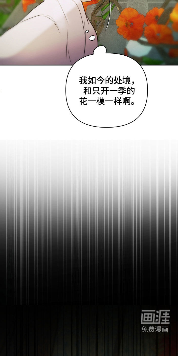 潮声与心咒漫画-图8