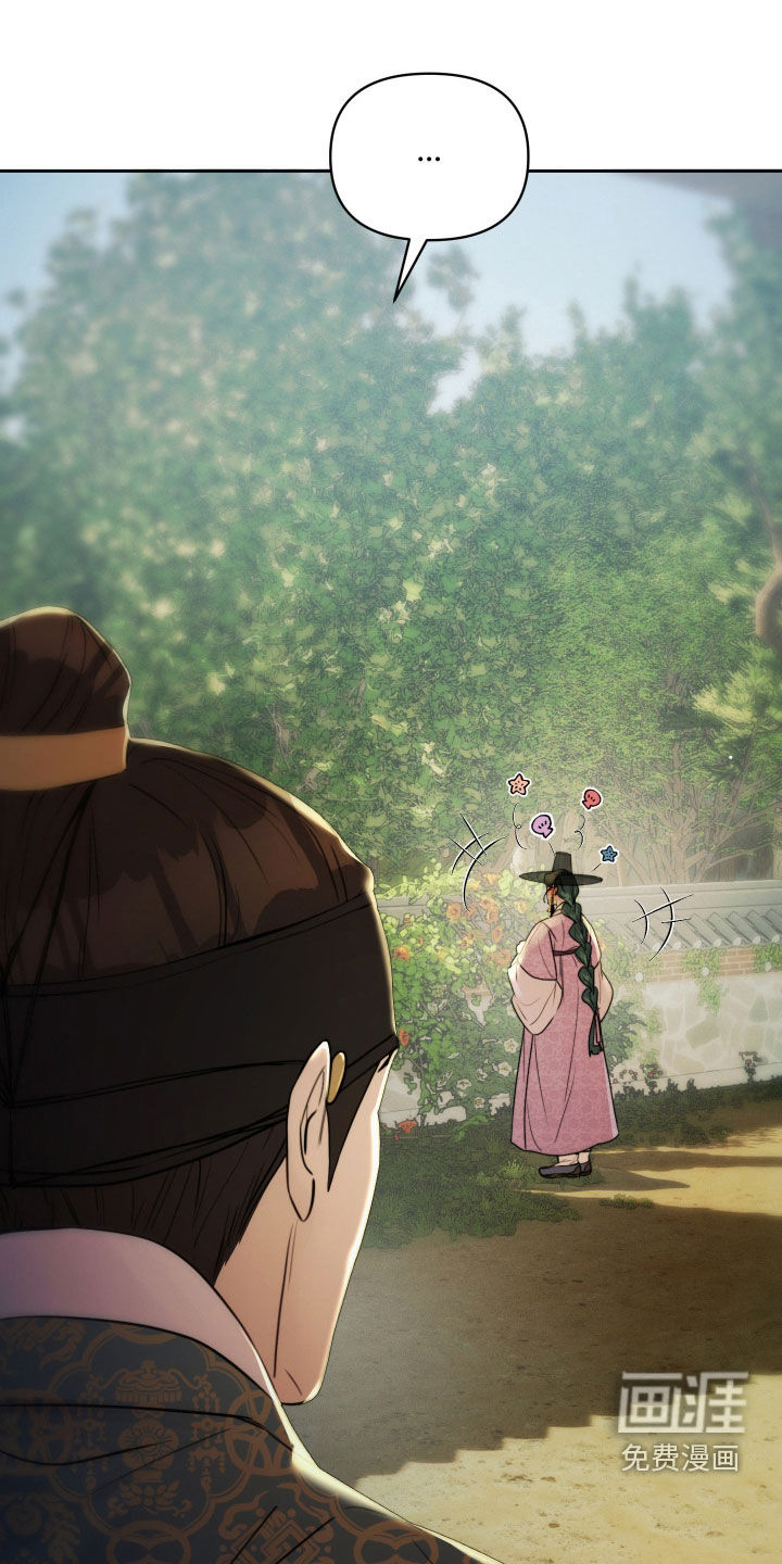 潮声与心咒漫画-图10