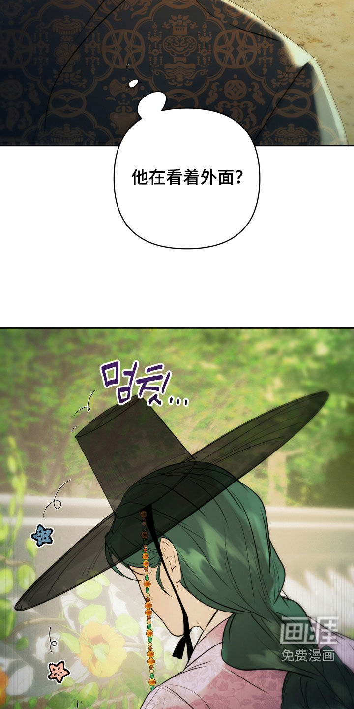 潮声与心咒漫画-图11