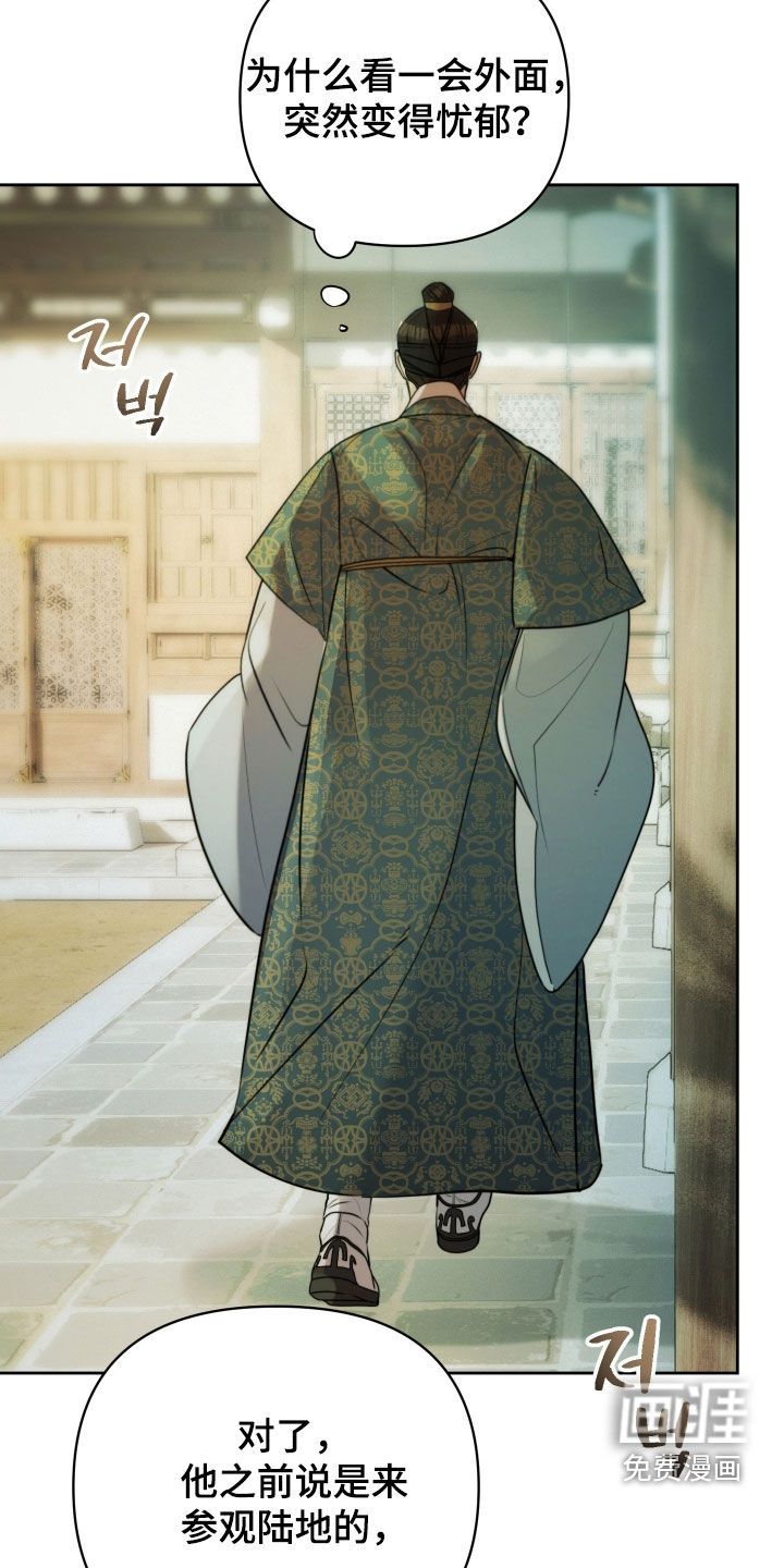 潮声与心咒漫画-图13