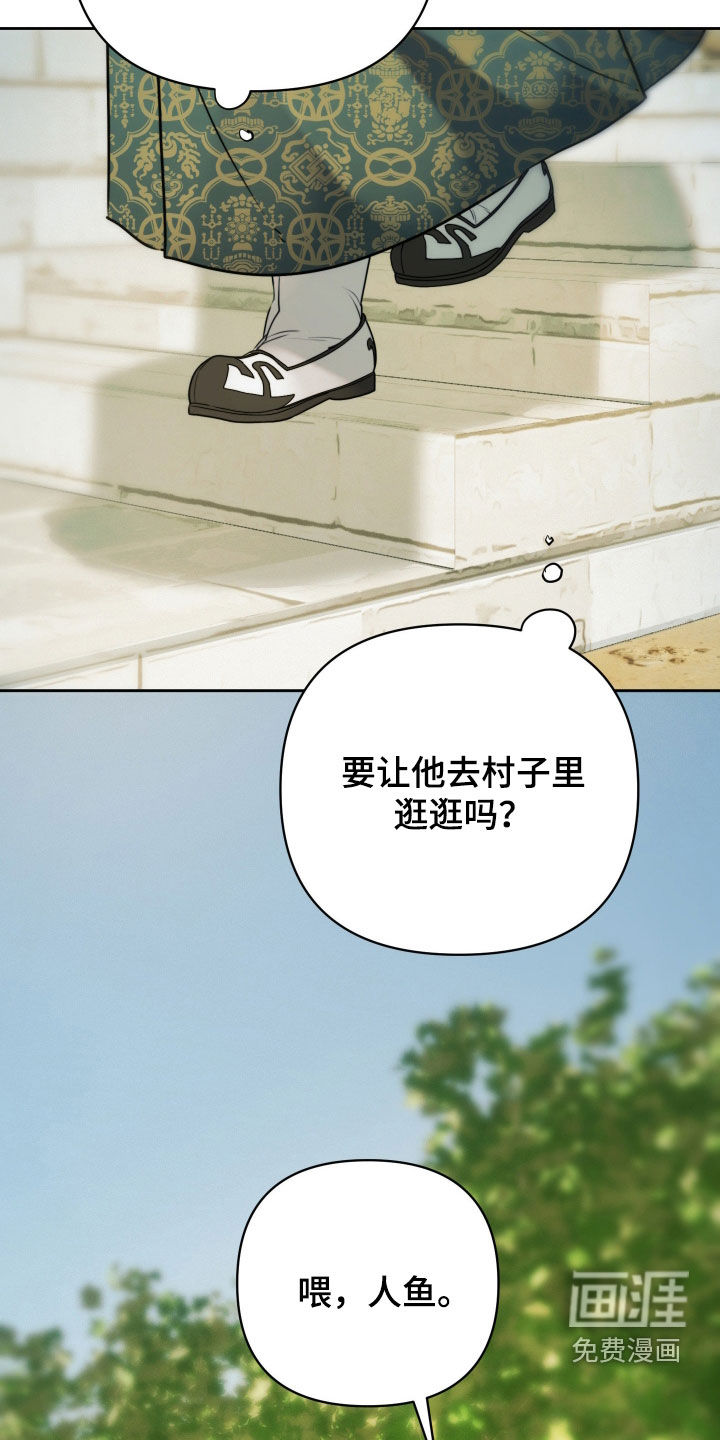 潮声与心咒漫画-图14