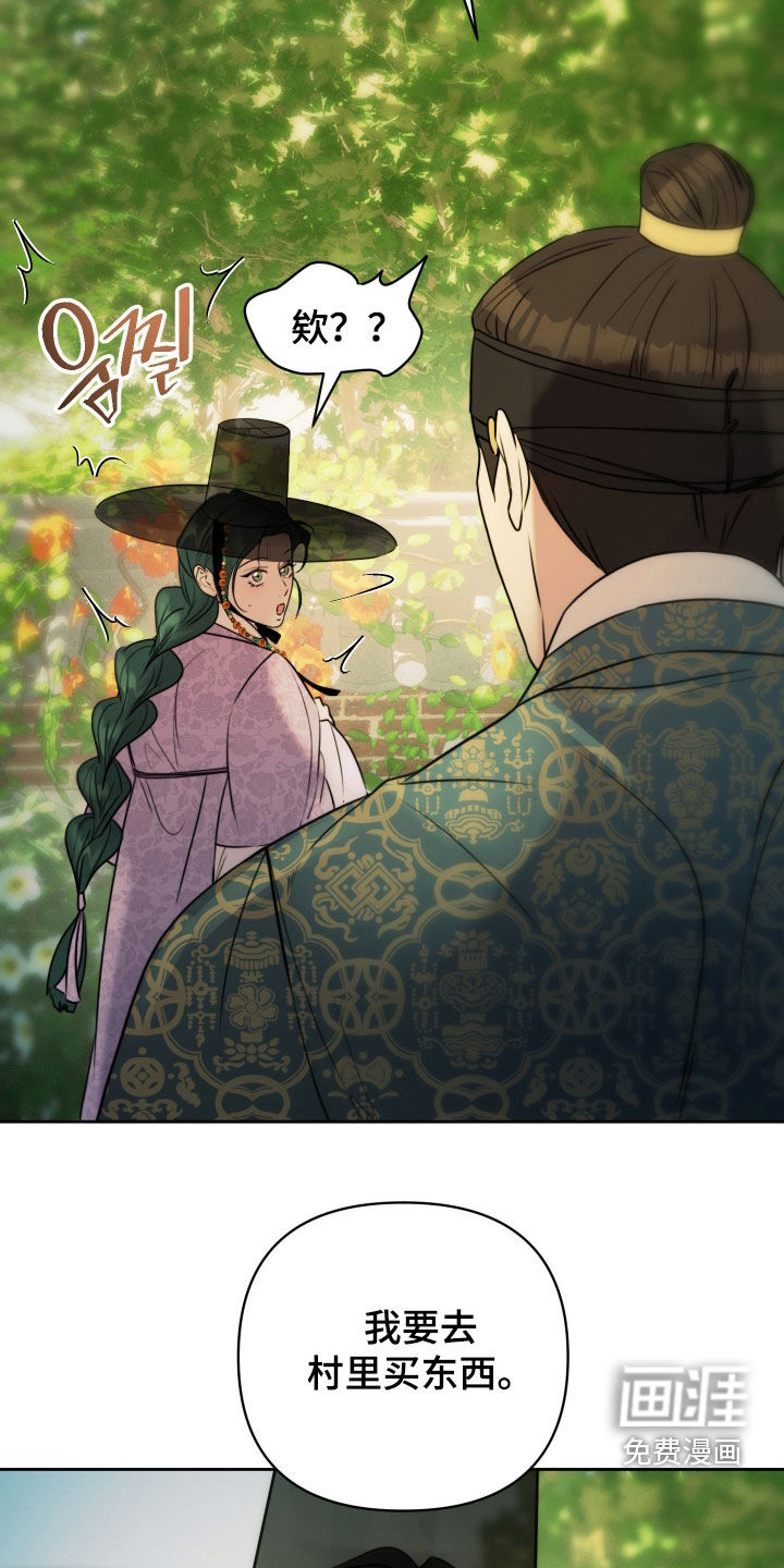 潮声与心咒漫画-图15