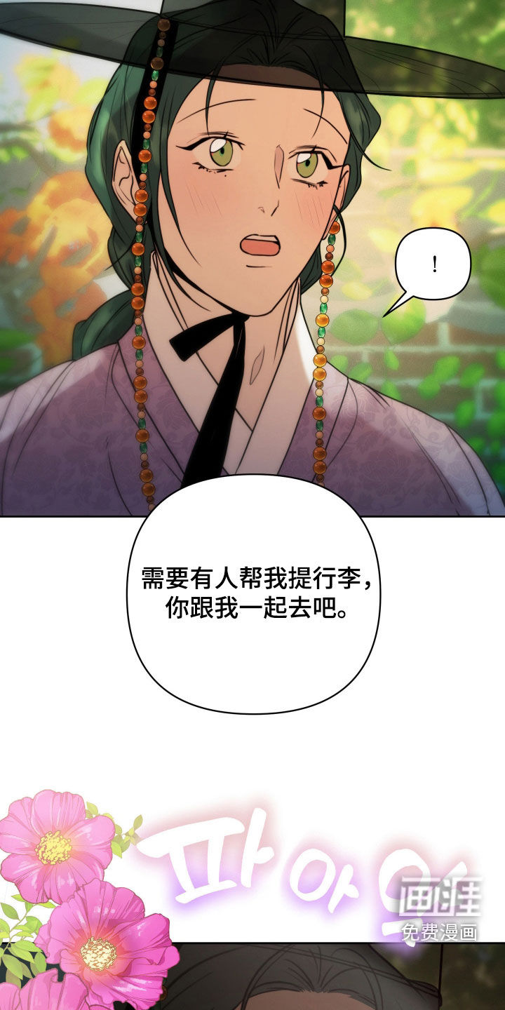 潮声与心咒漫画-图16