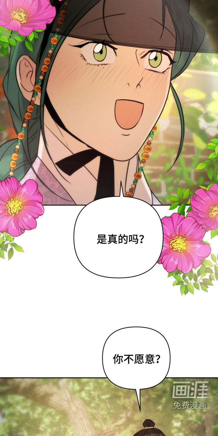 潮声与心咒漫画-图17