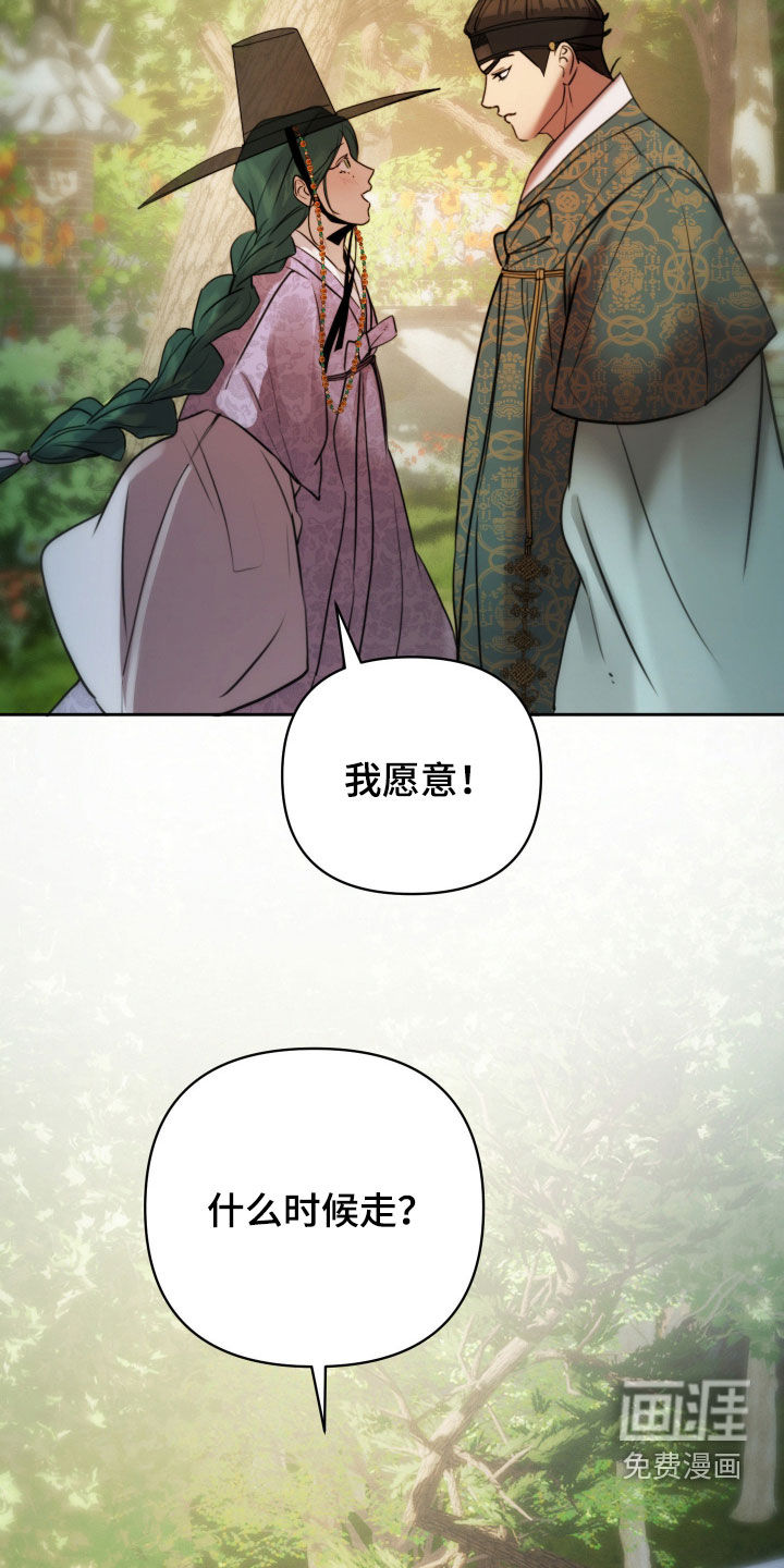 潮声与心咒漫画-图18