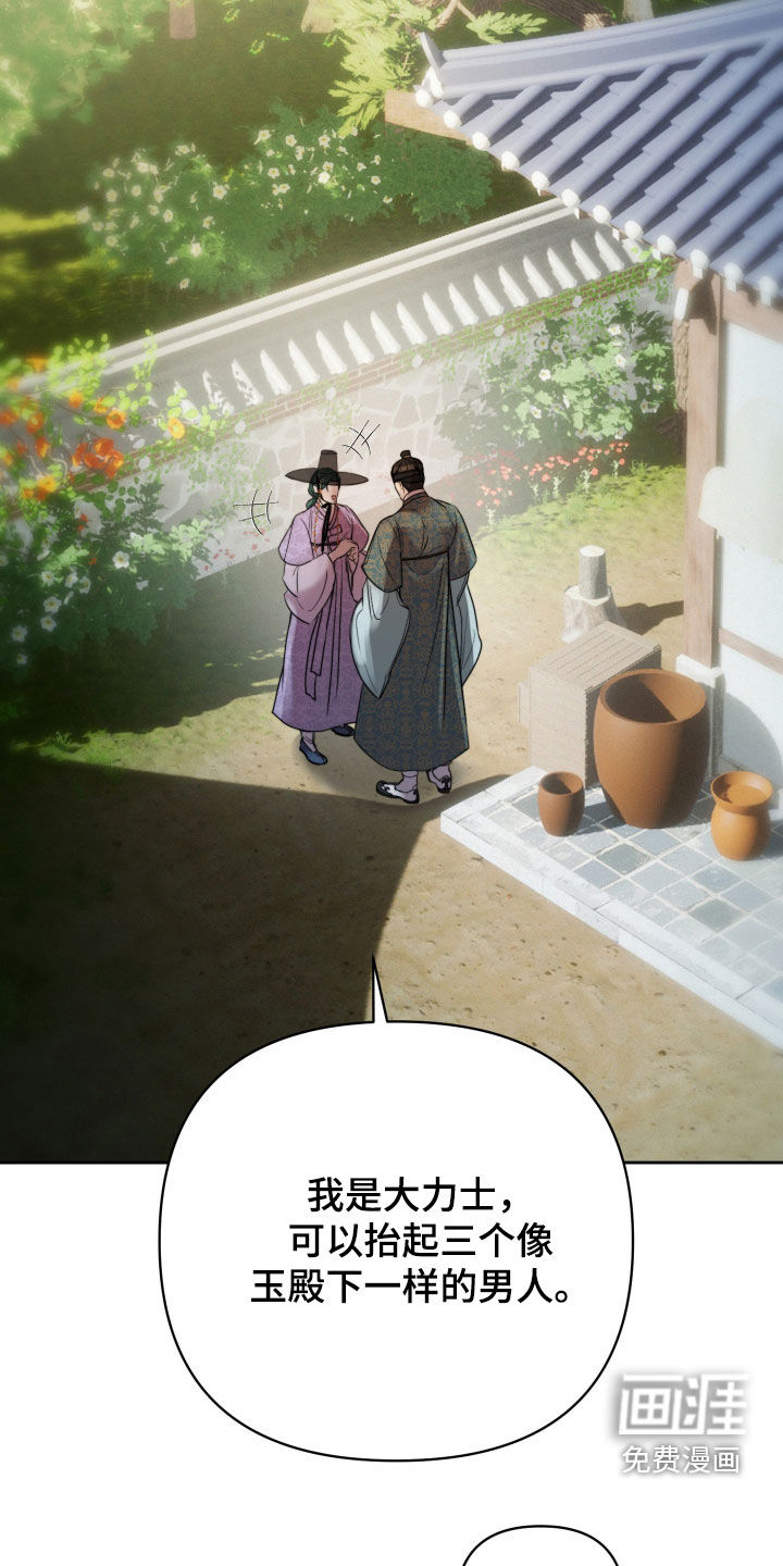 潮声与心咒漫画-图19