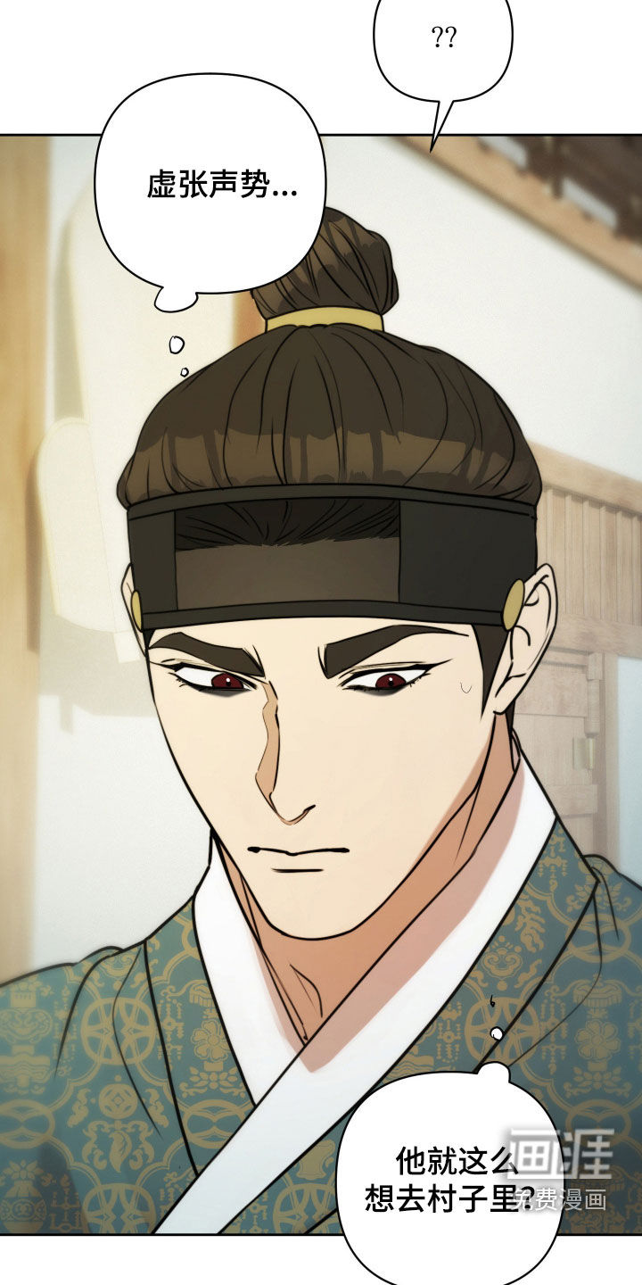 潮声与心咒漫画-图20