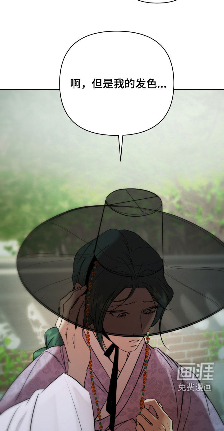 潮声与心咒漫画-图21