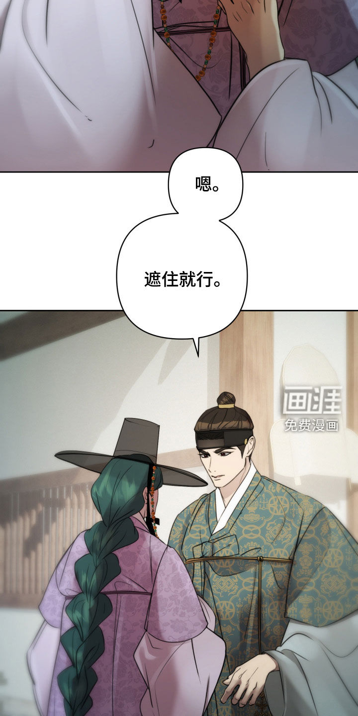 潮声与心咒漫画-图22