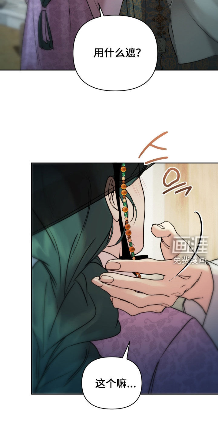 潮声与心咒漫画-图23