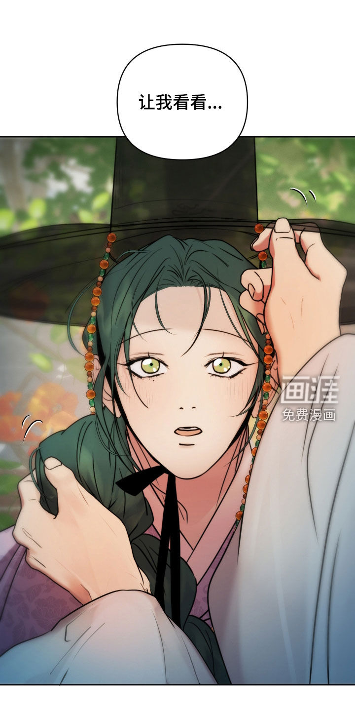 潮声与心咒漫画-图24
