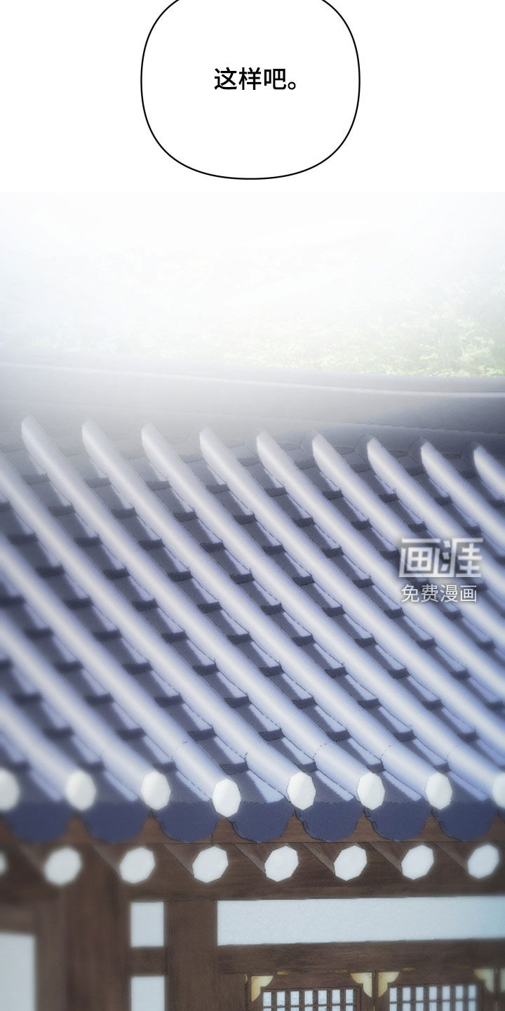 潮声与心咒漫画-图26