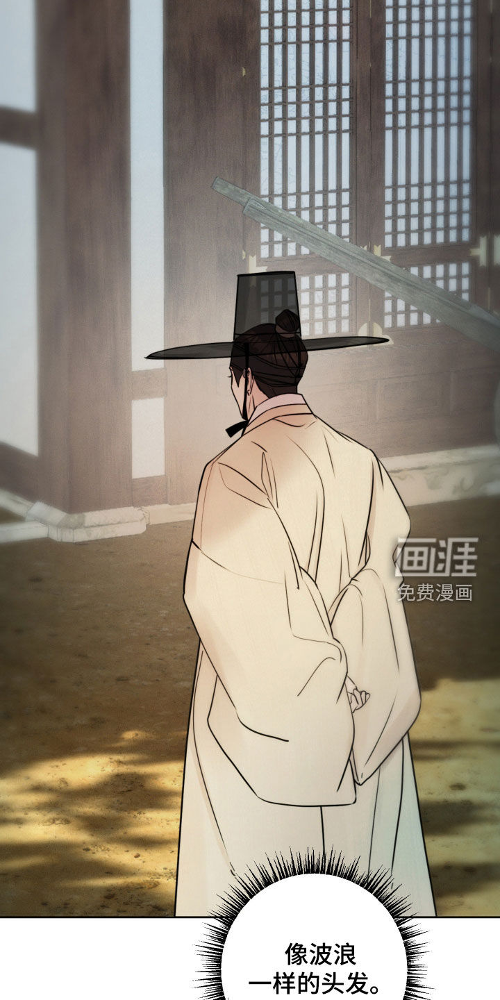 潮声与心咒漫画-图27