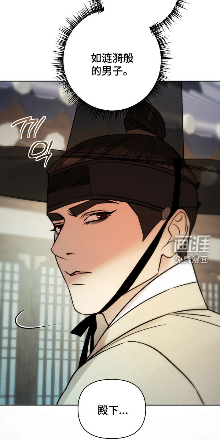 潮声与心咒漫画-图28