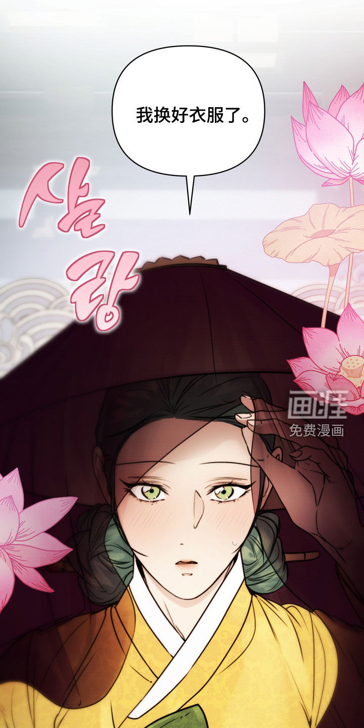 潮声与心咒漫画-图29