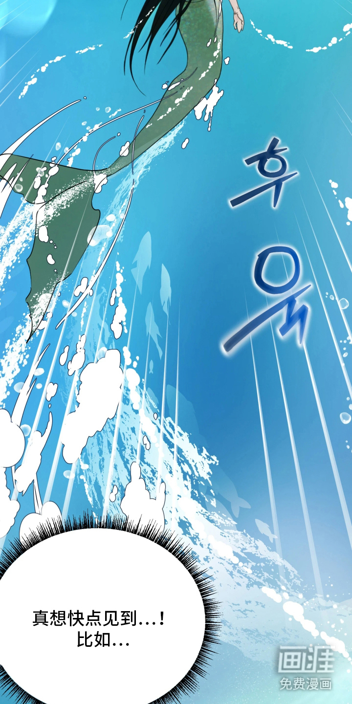 潮声与心咒漫画-图3