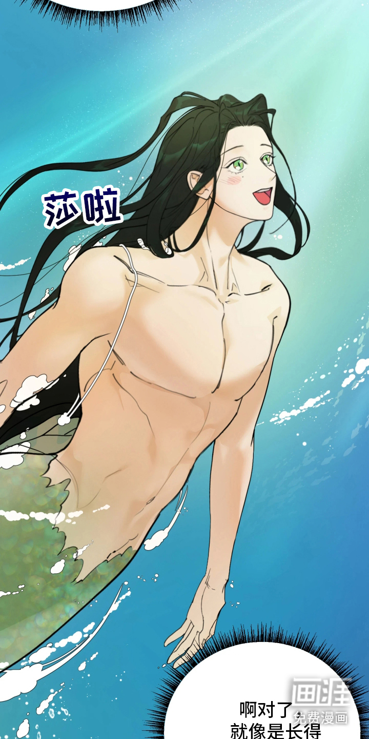 潮声与心咒漫画-图4