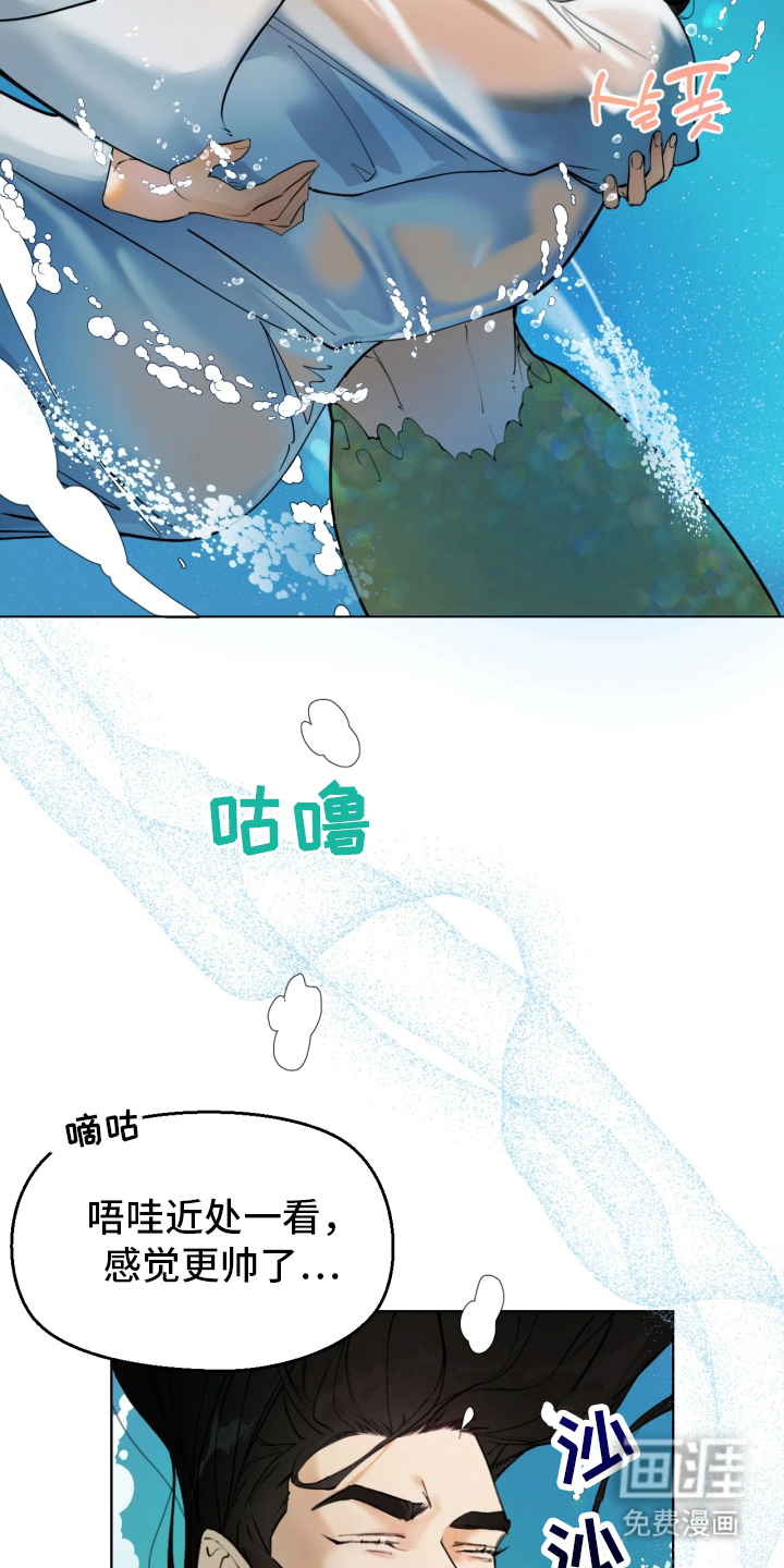 潮声与心咒漫画-图8