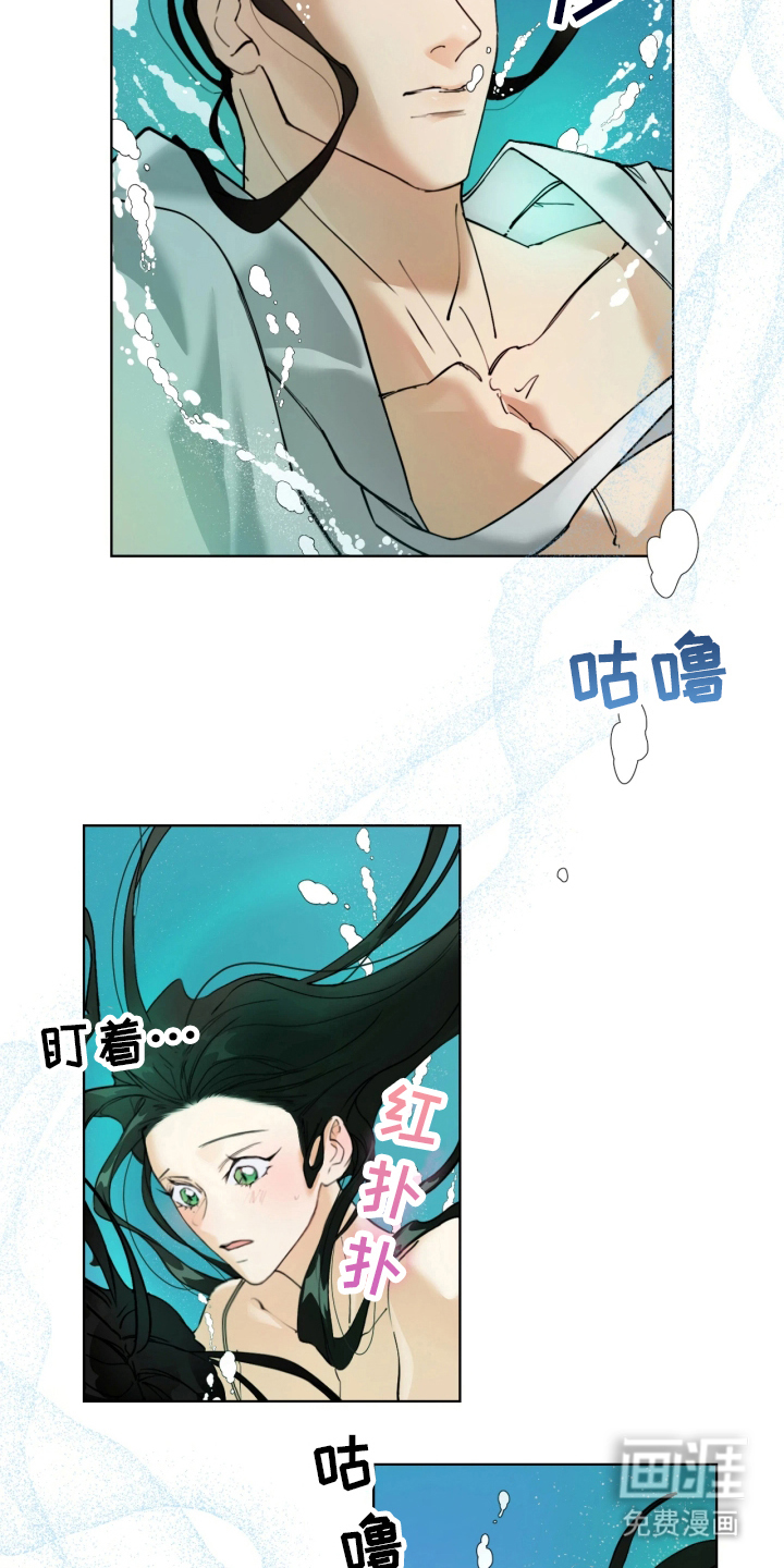 潮声与心咒漫画-图9