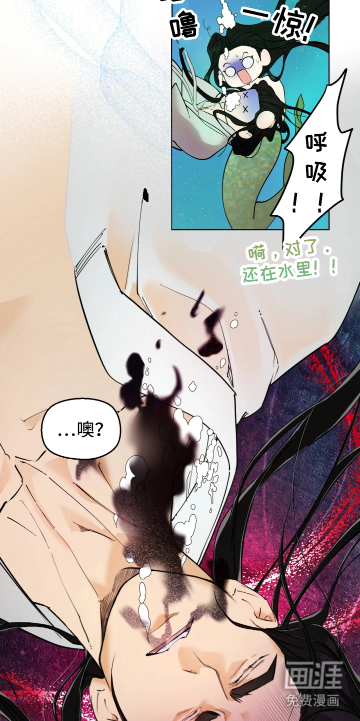 潮声与心咒漫画-图10