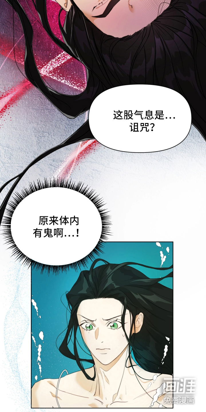 潮声与心咒漫画-图11