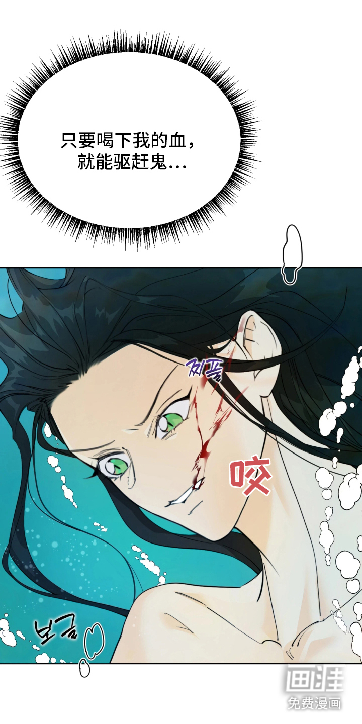 潮声与心咒漫画-图14