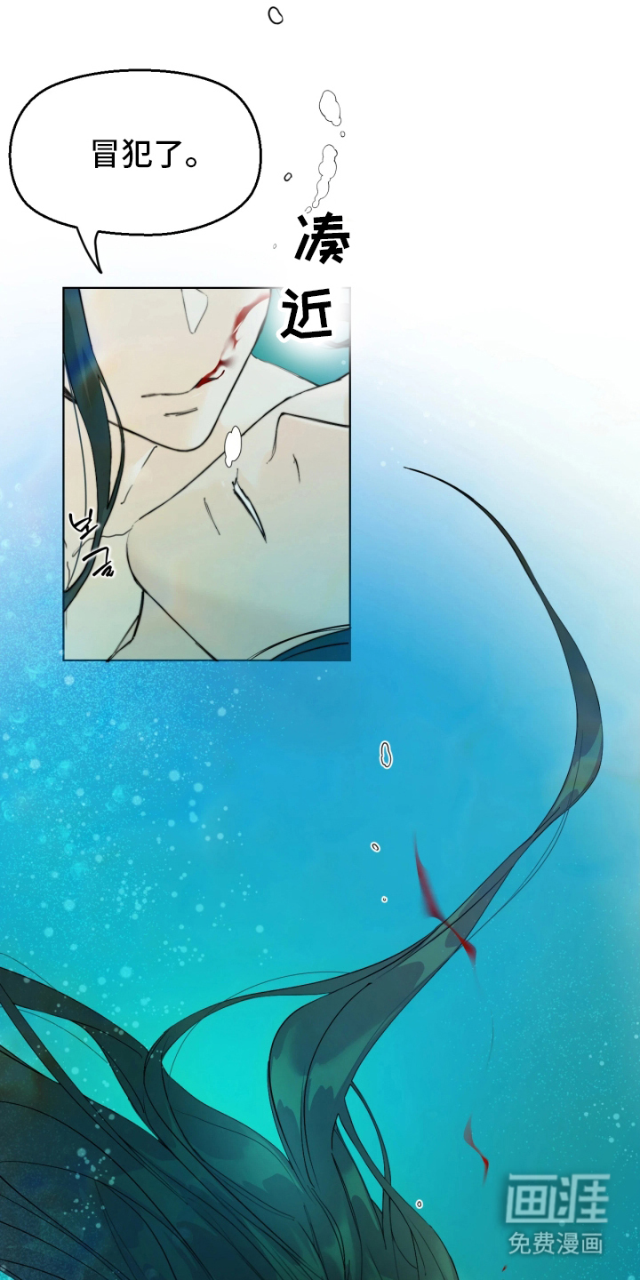 潮声与心咒漫画-图15