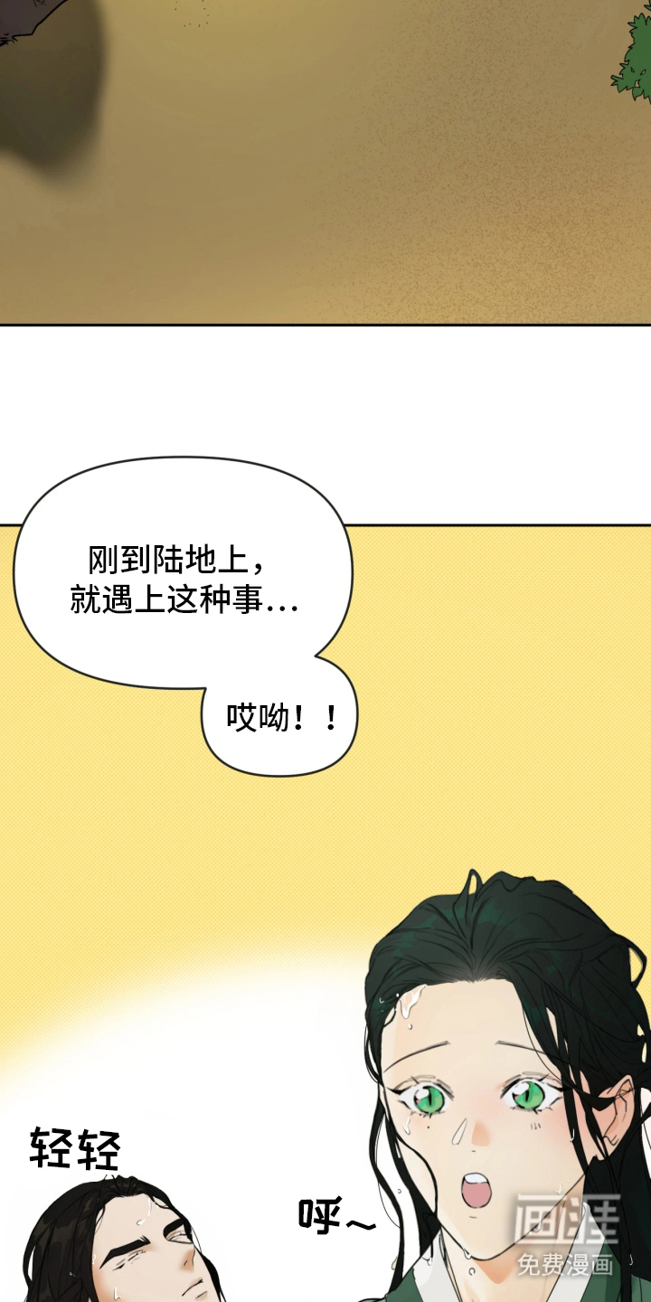 潮声与心咒漫画-图21