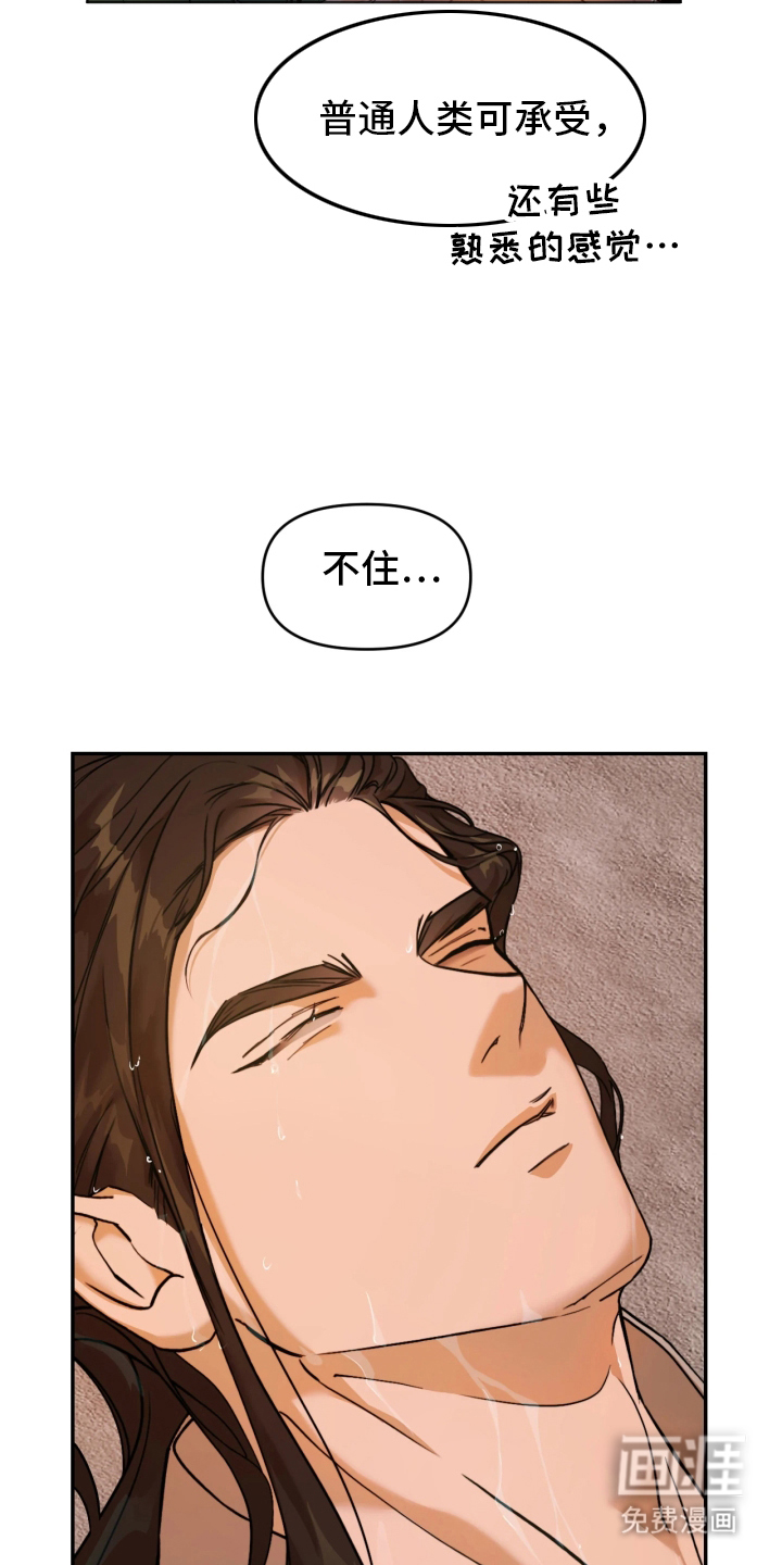 潮声与心咒漫画-图23