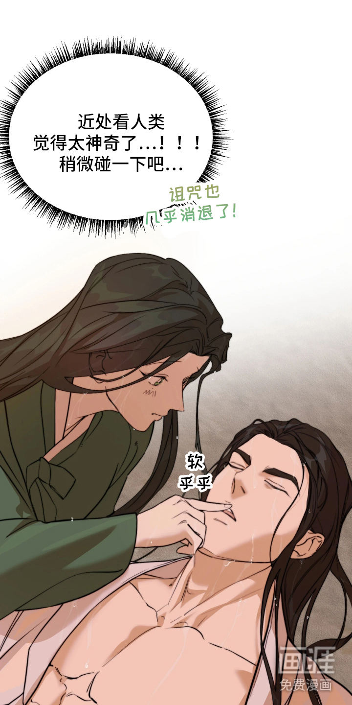 潮声与心咒漫画-图25