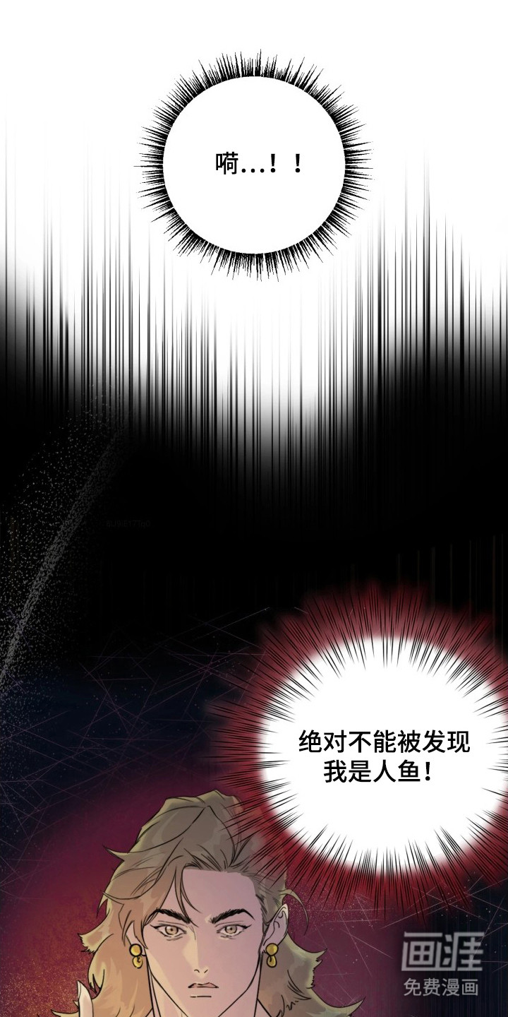 潮声与心咒漫画-图4