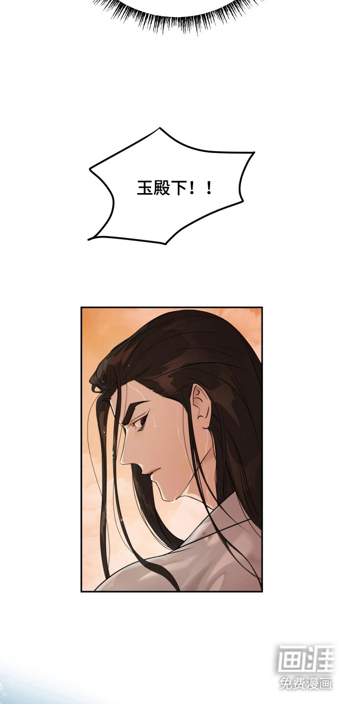 潮声与心咒漫画-图6