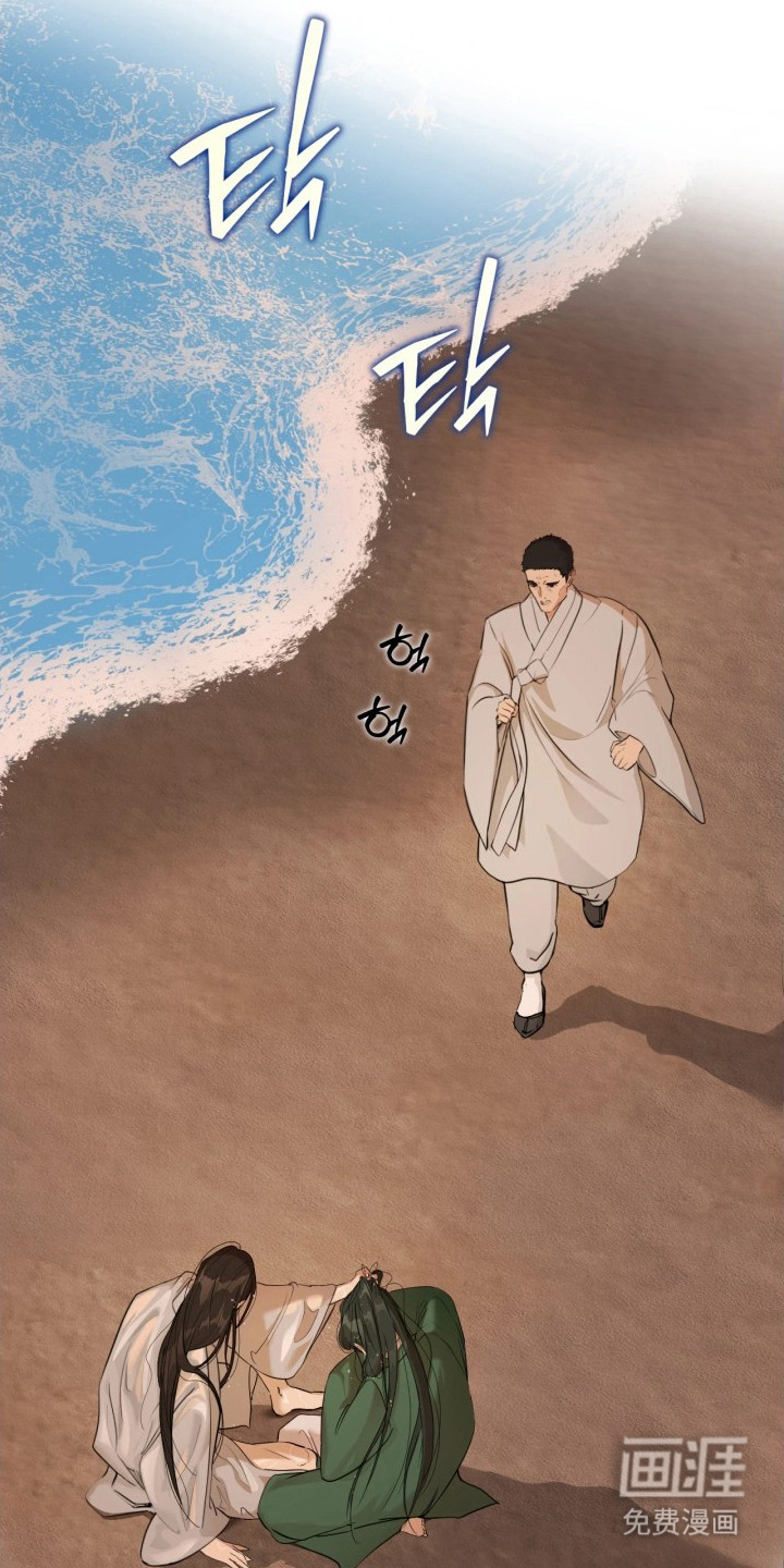 潮声与心咒漫画-图7