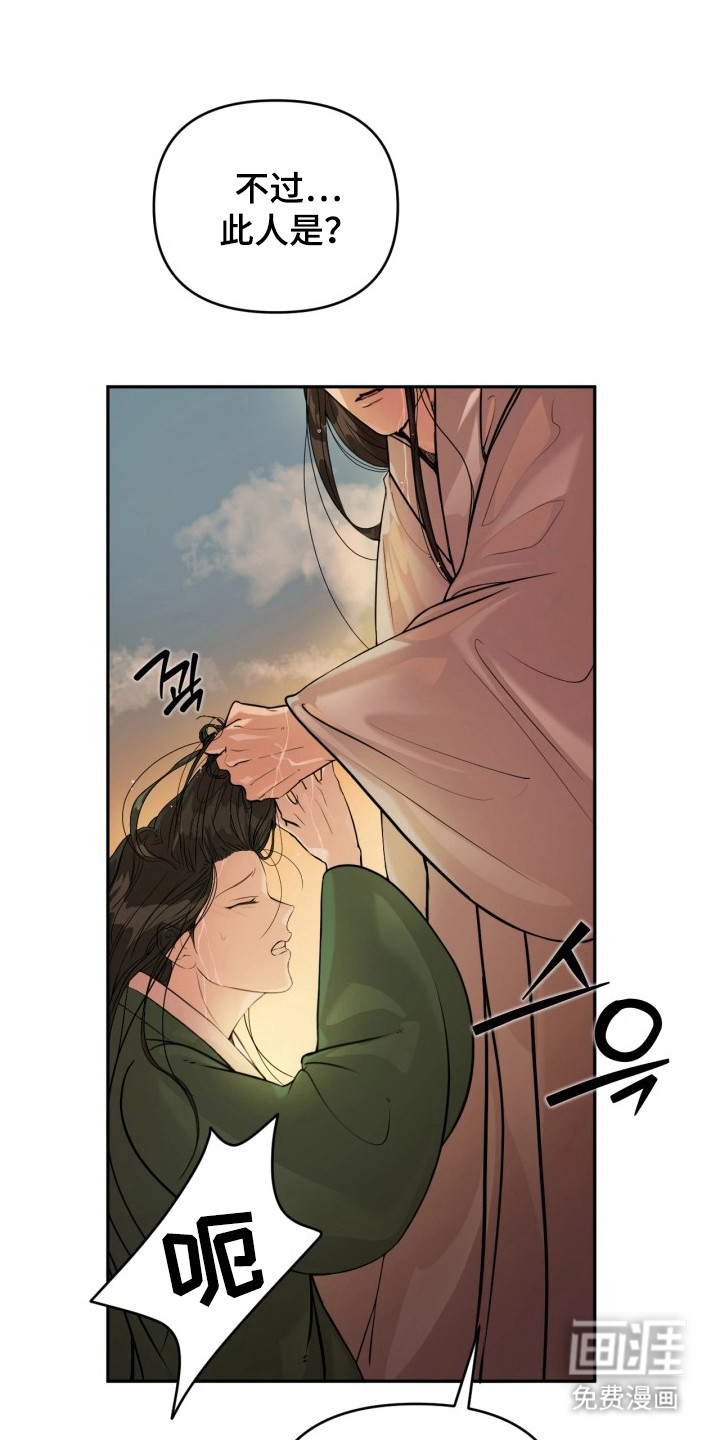 潮声与心咒漫画-图9