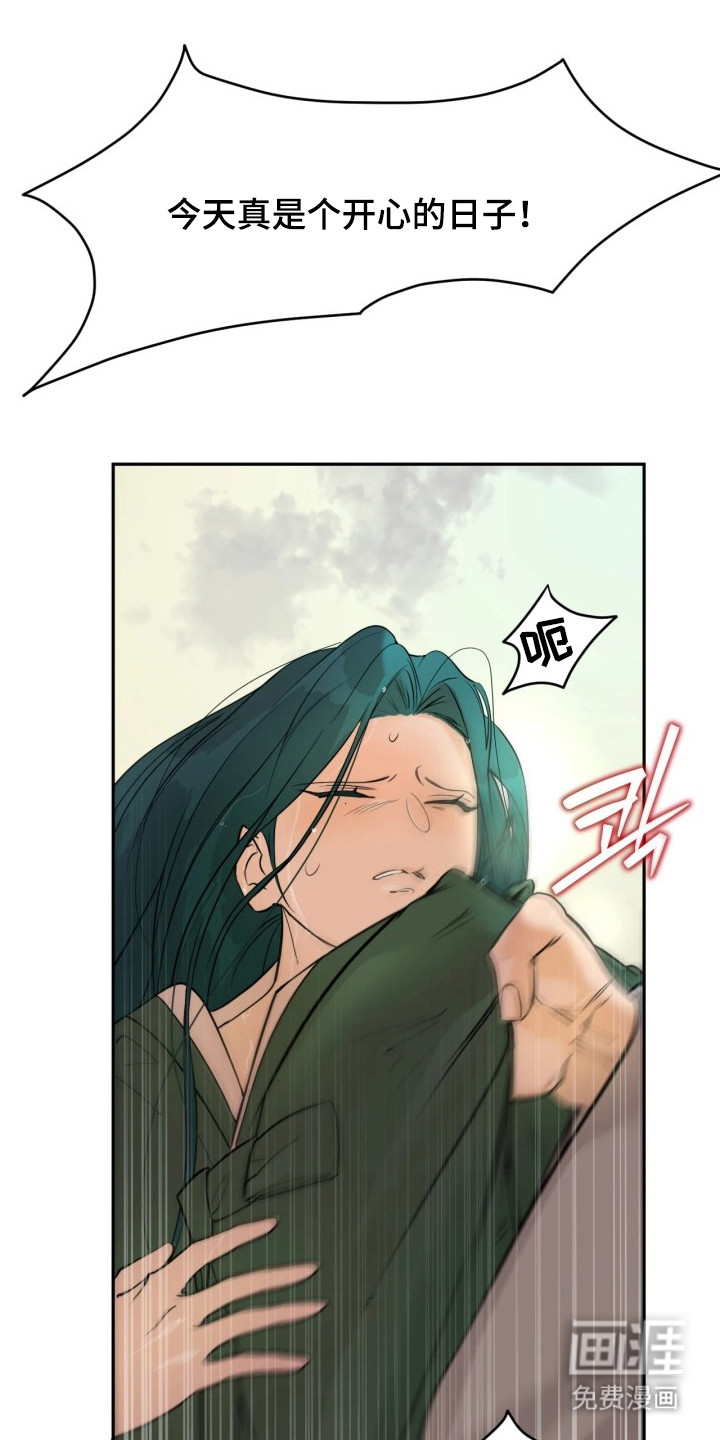 潮声与心咒漫画-图20