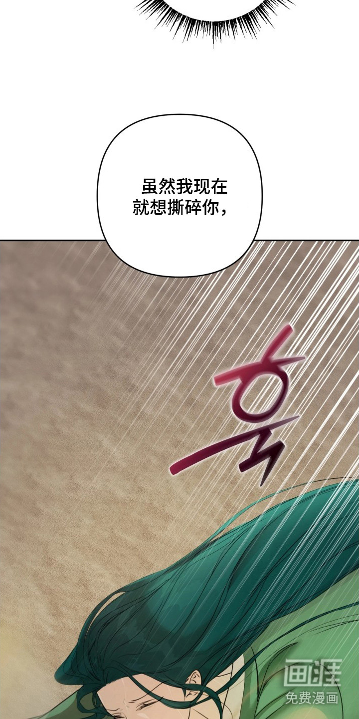 潮声与心咒漫画-图22