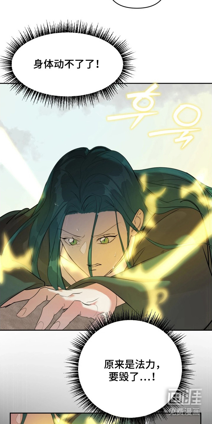 潮声与心咒漫画-图24