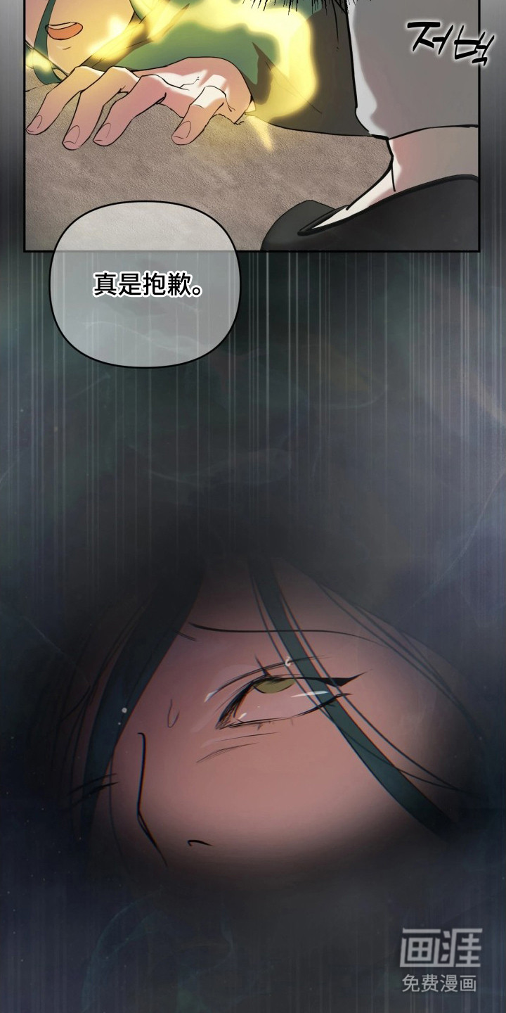 潮声与心咒漫画-图25