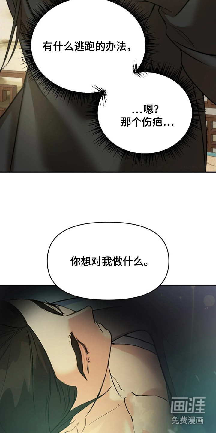 潮声与心咒漫画-图5