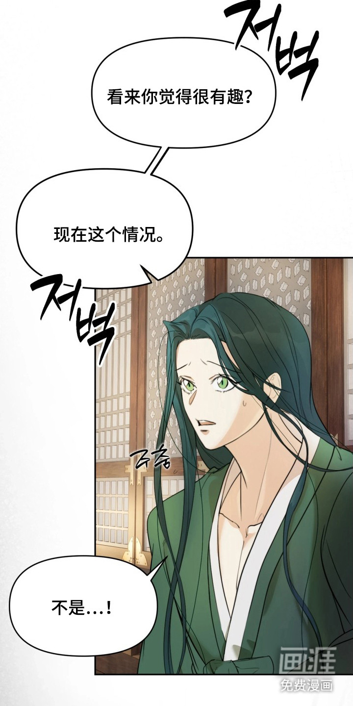 潮声与心咒漫画-图10