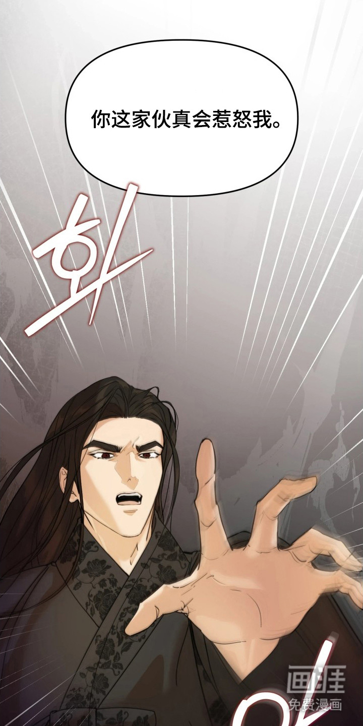 潮声与心咒漫画-图11