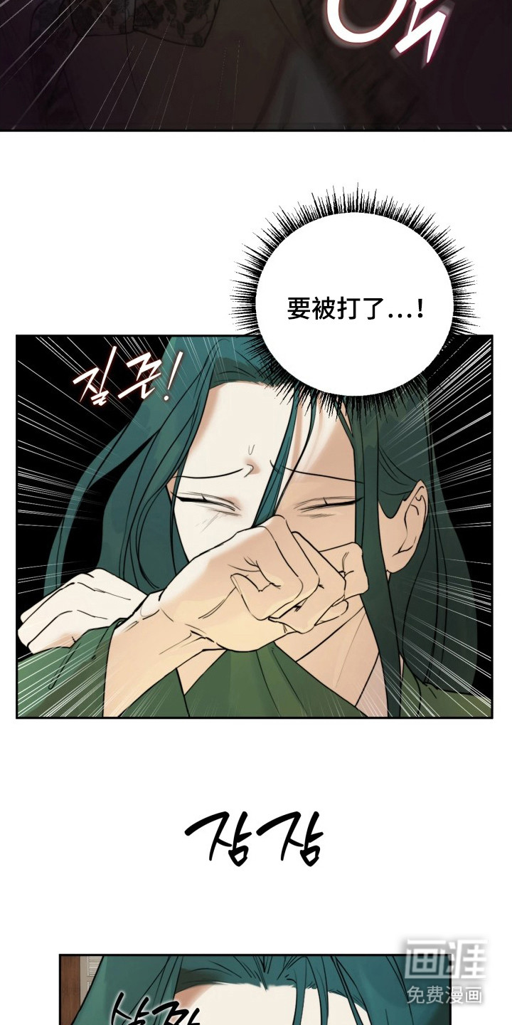 潮声与心咒漫画-图12